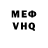 Меф кристаллы puc 1