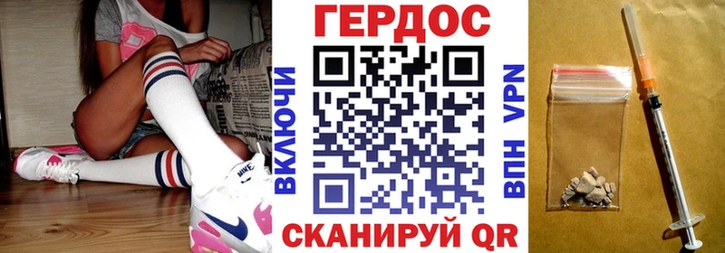 Героин белый Серов