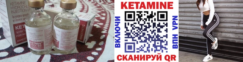 Кетамин VHQ  Серов 