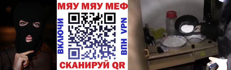 Меф 4 MMC  Серов 