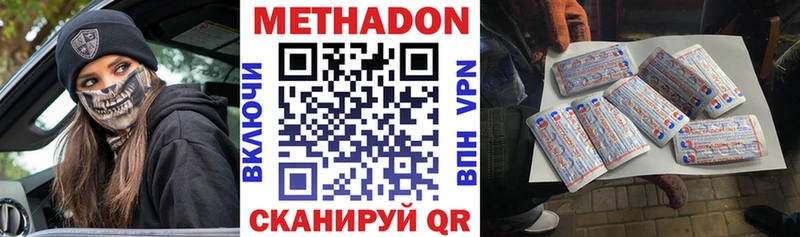 наркота  Серов  МЕТАДОН VHQ 
